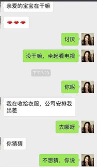 揭秘！如何查看老婆已删除的微信聊天内容记录，这些方法你一定要知道！