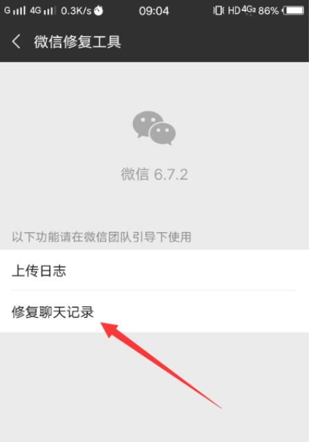 揭秘！如何查看老婆已删除的微信聊天内容记录，这些方法你一定要知道！