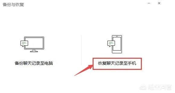 掌握隐私权，如何查询已删除的微信聊天记录