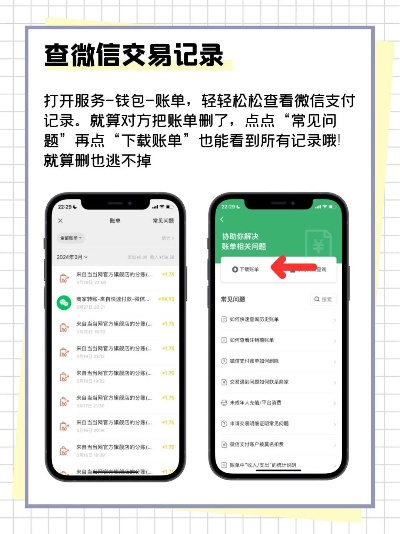 揭秘微信查岗全攻略，合法查岗技巧与风险警示