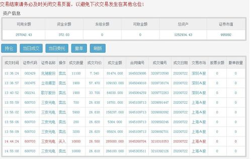 2020年酒店入住记录查询指南