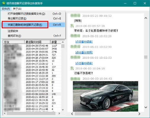 揭秘微信聊天记录，如何查看别人的微信聊天记录及已删除的记录