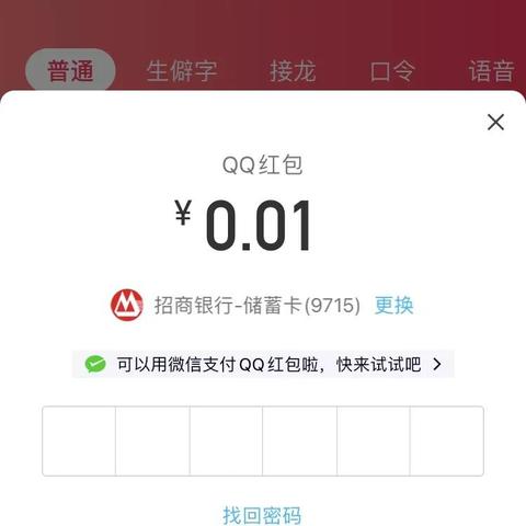 揭秘！不知道微信密码也能查看聊天记录的神奇方法