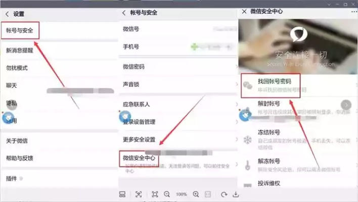 微信号码查询技巧大公开