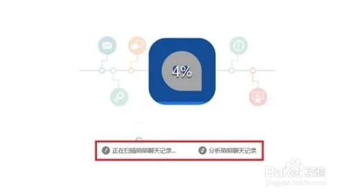 三步搞定！手把手教你找回陌陌被删聊天记录