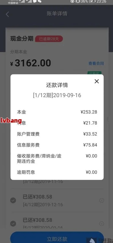 分期乐套现方法全解析