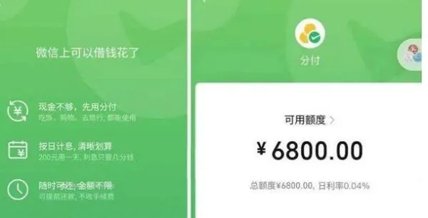 微信分付如何安全使用？