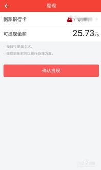 二类卡一万额度提现攻略，详解步骤与注意事项
