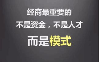 没激情做什么生意好赚钱？探索稳健盈利的商业领域