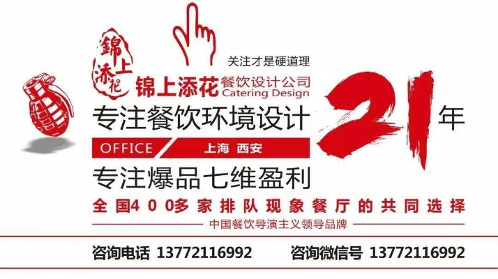 餐饮品牌误区全解析