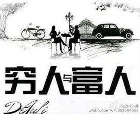穷人致富之路，做好事，积小胜为大胜