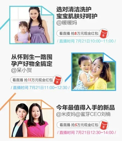 品牌母婴直播全面攻略，带你轻松玩转母婴市场