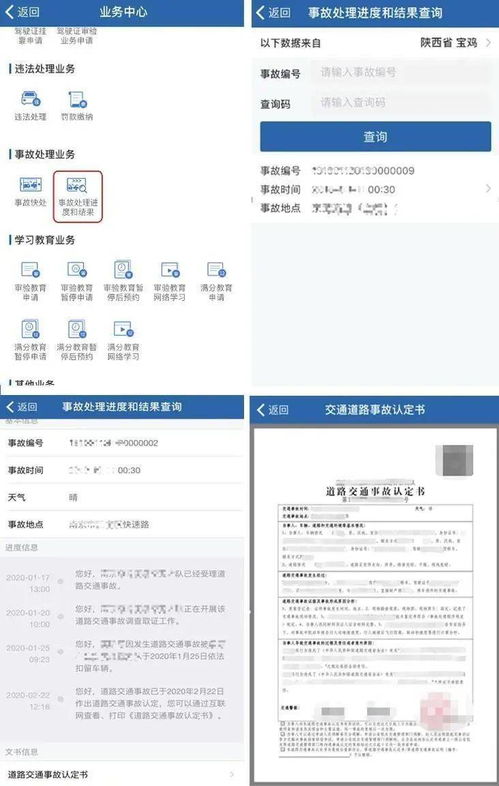 网上查住宿记录查询全攻略