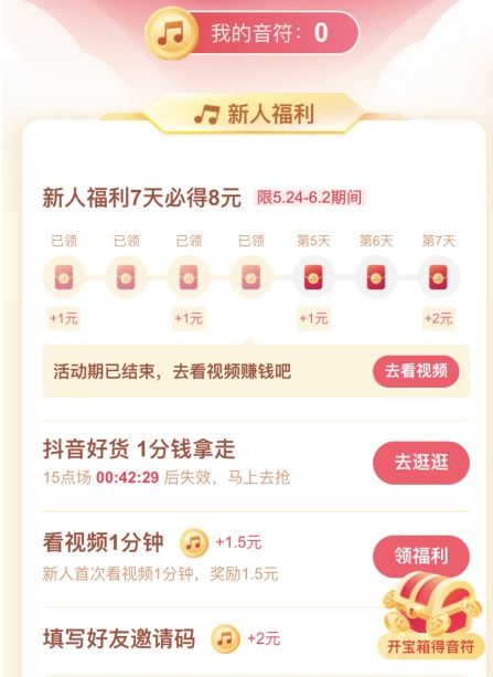 抖音月付提现，扣费那些事儿，一文全解析！
