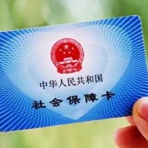医保卡每年几月份可以取现？一文解读你的疑问