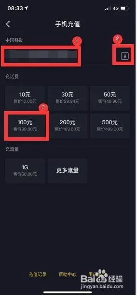 抖音月付提现扣费，速度揭秘及常见问题解答
