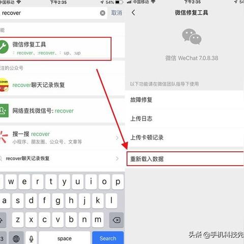 苹果手机微信聊天记录删除了？别慌！教你几招轻松恢复！