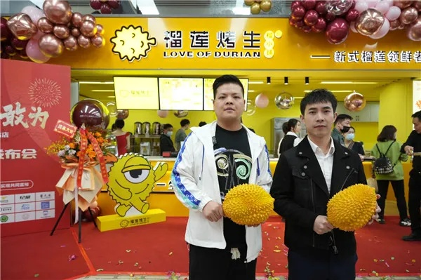 加盟半生榴莲，开启你的创业新篇章