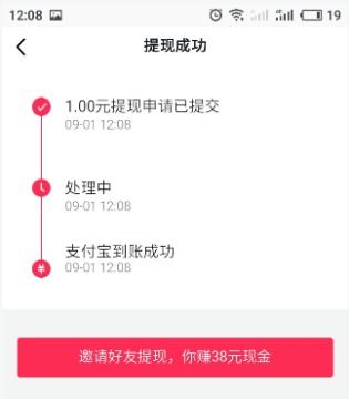 揭秘抖音月付提现扣费真相，一文带你算清手续费！