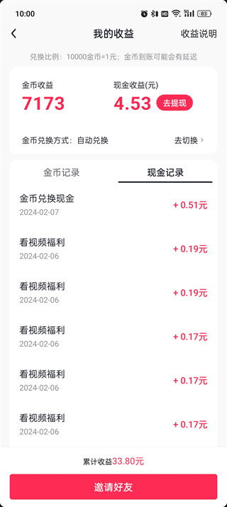 揭秘抖音月付提现扣费真相，一文带你算清手续费！