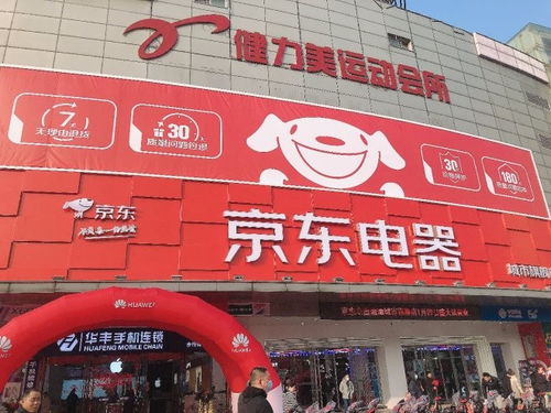 如何加盟京东回收电器店？全攻略在此！