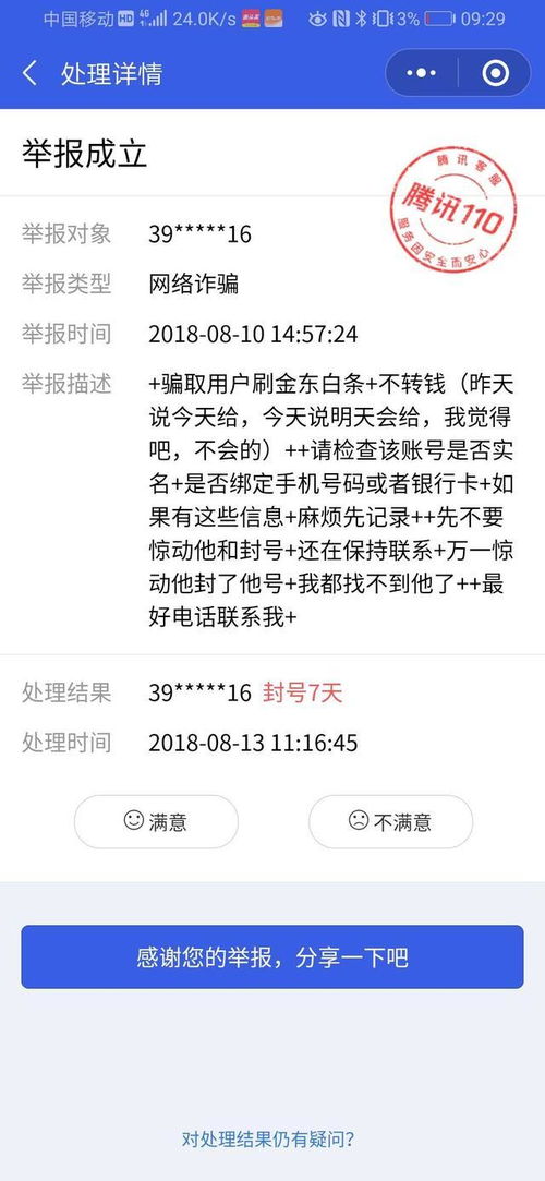 揭秘拱北白条套出来，如何轻松套现，实现资金周转