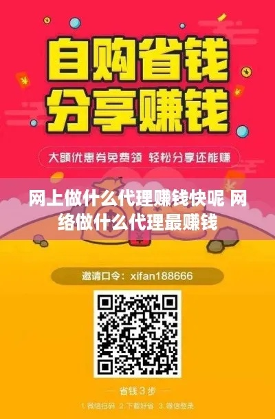 现在代理什么致富行业赚钱？看我一一揭秘热门商机