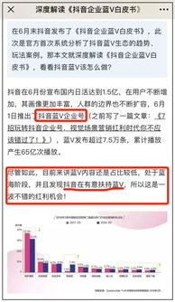 揭秘抖音月付提现扣费真相，一文读懂你的钱去哪儿了？