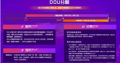 揭秘抖音月付提现扣费真相，一文读懂你的钱去哪儿了？