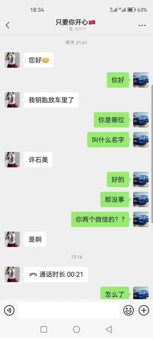 微信聊天记录时间修改全攻略，轻松让你的聊天记录穿越时空