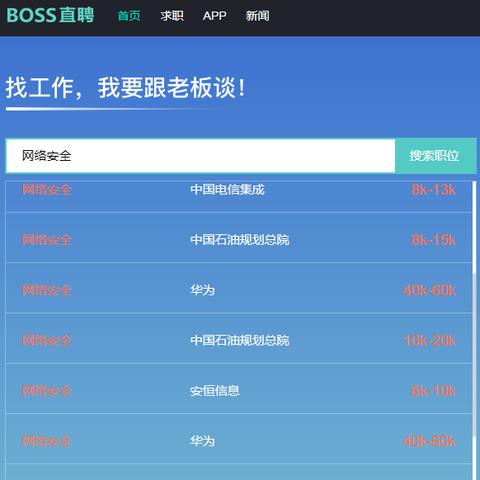 揭秘黑客24小时私人在线接单网站，风险与警示