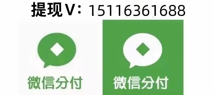 微信分付额度怎么套出来？微信分付额度1万元