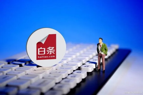 白条提现到底要等多久？一篇说透所有疑问