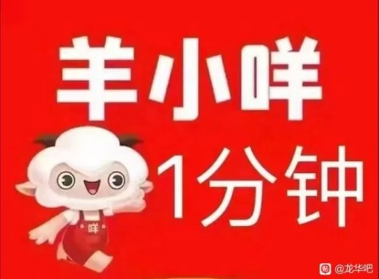 巩义羊小咩便荔卡，轻松提现，你的便捷生活新伙伴！