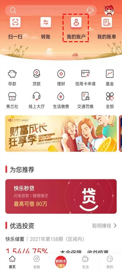 长沙银行羊小咩享花卡提现全攻略，手把手教你轻松操作