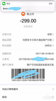蚂蚁花呗提现全攻略，官方渠道+隐藏方法+避坑指南