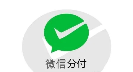 揭秘巩义微信分付提现攻略，轻松操作，安全快捷！