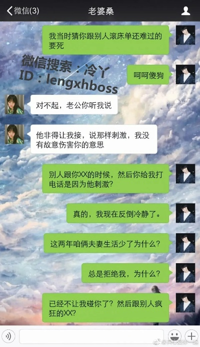 如何老婆出轨聊天记录