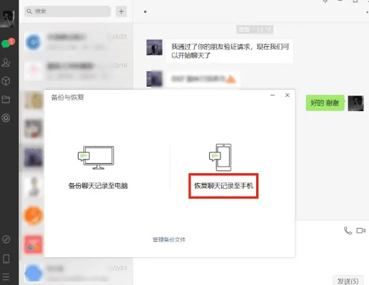 苹果手机上删除的微信聊天记录，真的能恢复吗？揭秘恢复方法与案例