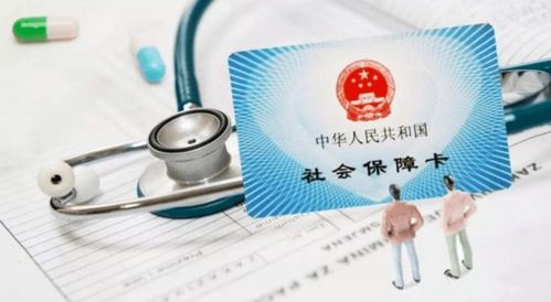 天津医保卡哪年可以取现？详解政策变迁及注意事项