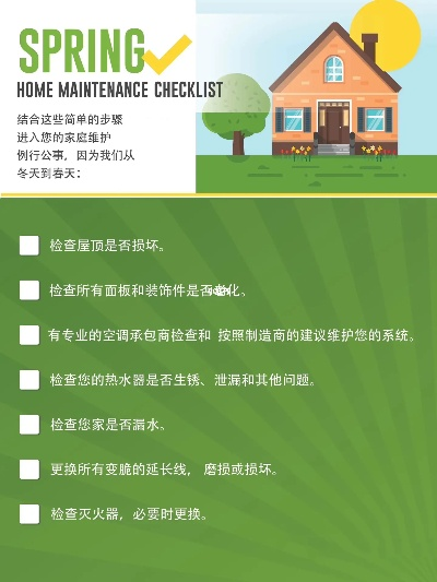 现代家居品牌保养指南
