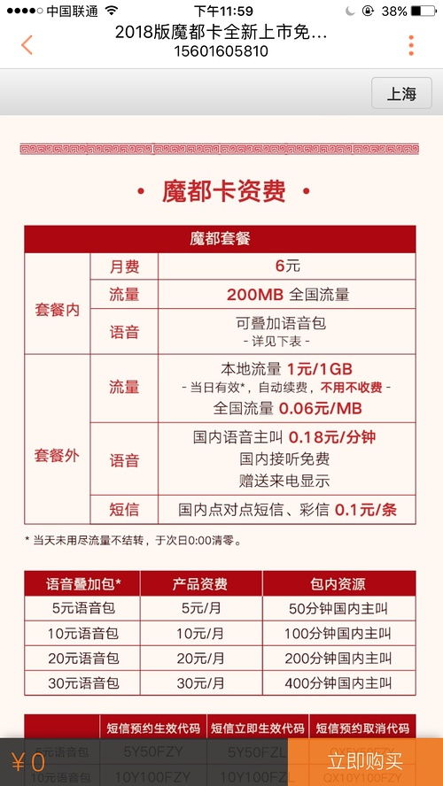 上海羊小咩便荔卡套现到账时间一览