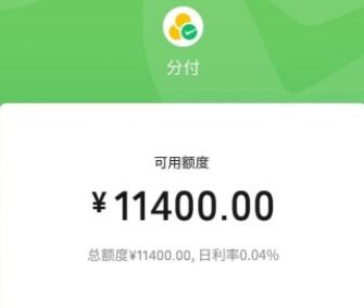 微信分付额度怎么套出来？微信分付额度188？