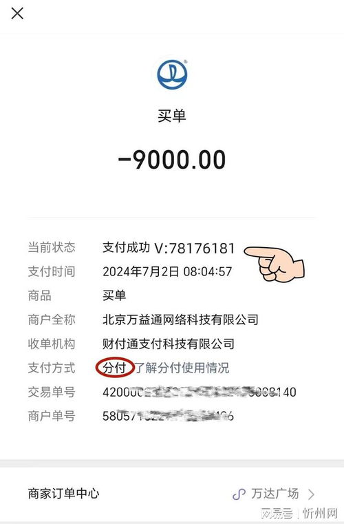 微信分付额度怎么套出来？微信分付额度188？