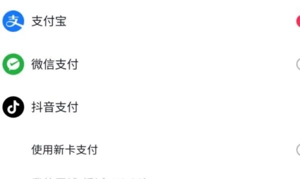 揭秘抖音月付提现，利息扣多少？一文带你算明白！