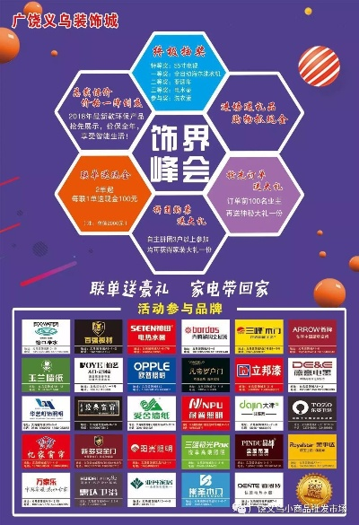 家居建材品牌冠名费的真相与影响