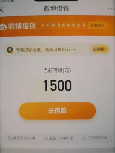 微博提现没有额度了该怎么办？解析与应对方案