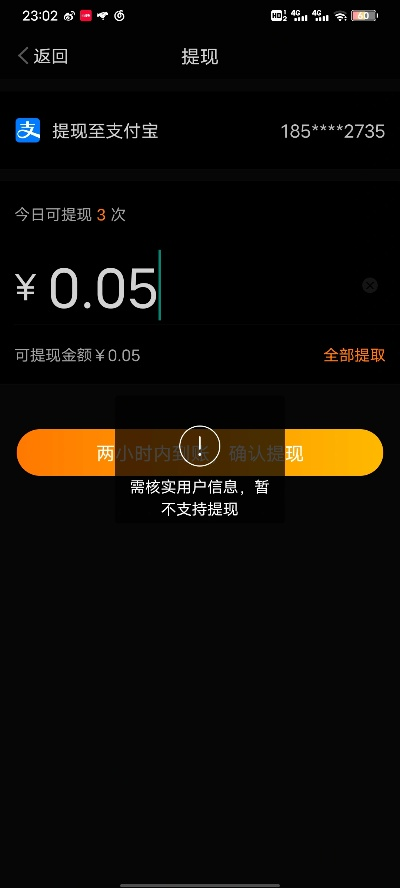 微博提现没有额度了该怎么办？解析与应对方案