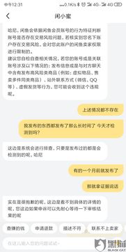 羊小咩便荔卡套出来走闲鱼，保险吗？揭秘二手交易风险与保障