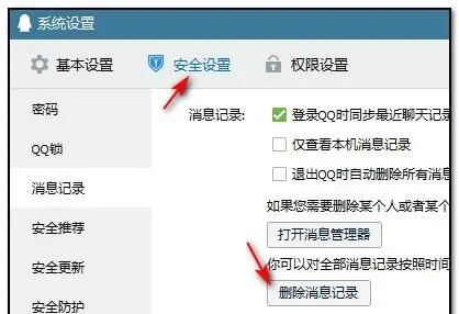 如何查删除的掉的QQ聊天记录—实用方法与案例解析